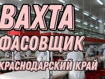 Фасовщик на мясокомбинат вахта с проживанием