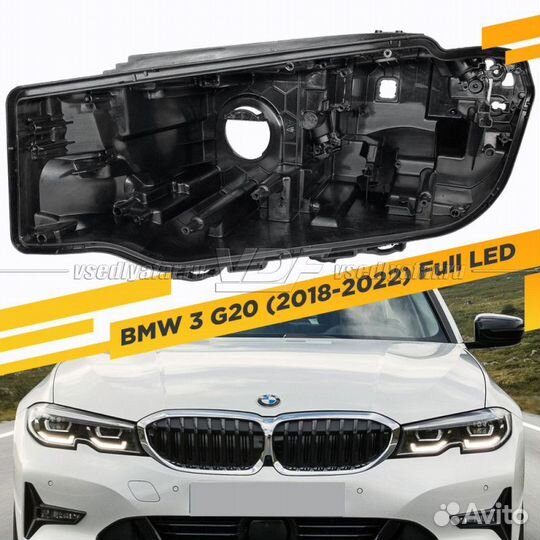 Корпус Левой фары для BMW 3 G20 (2018-2022) Full L