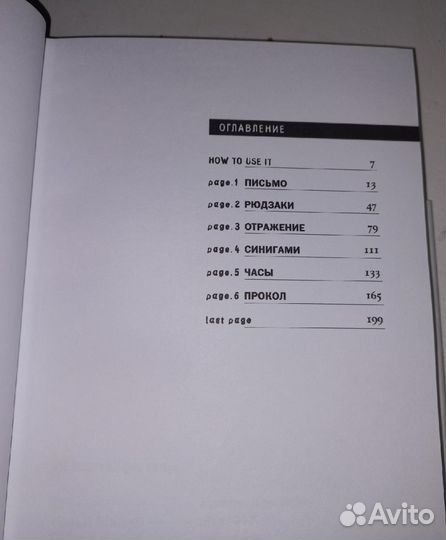 Тетрадь смерти, дело о серийных убийствах