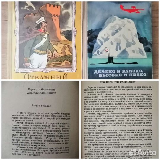 Книги для детей и подростков. СССР