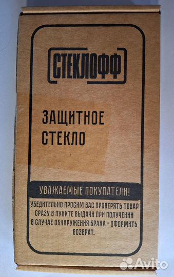 Защитное стекло Realmi c55 бесплатно