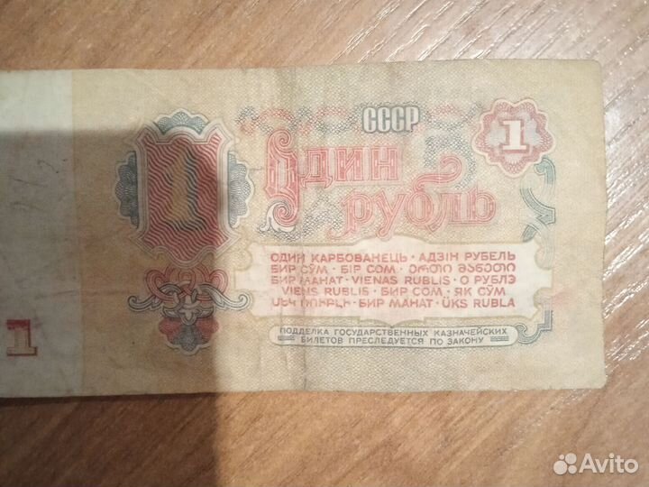 Продаю СССР деньги
