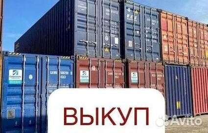 Контейнер морской