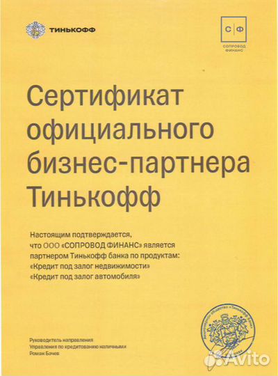 Пмомощь в получении кредита за 1 час