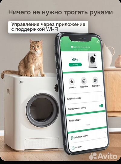 Автоматический кошачий туалет