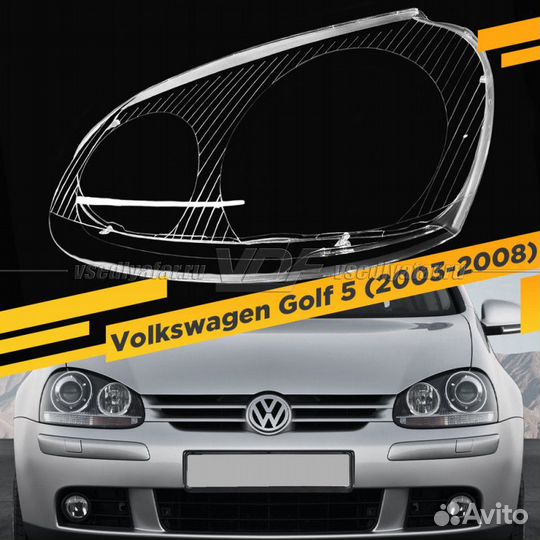 Стекло для фары Volkswagen Golf 5 (2003-2008) Лево