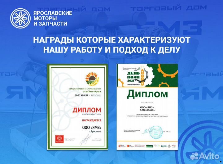 Двигатель ямз 7511-118