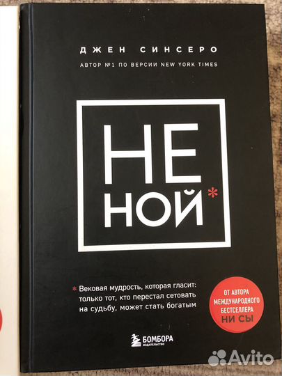 Книги ни сы, не ной