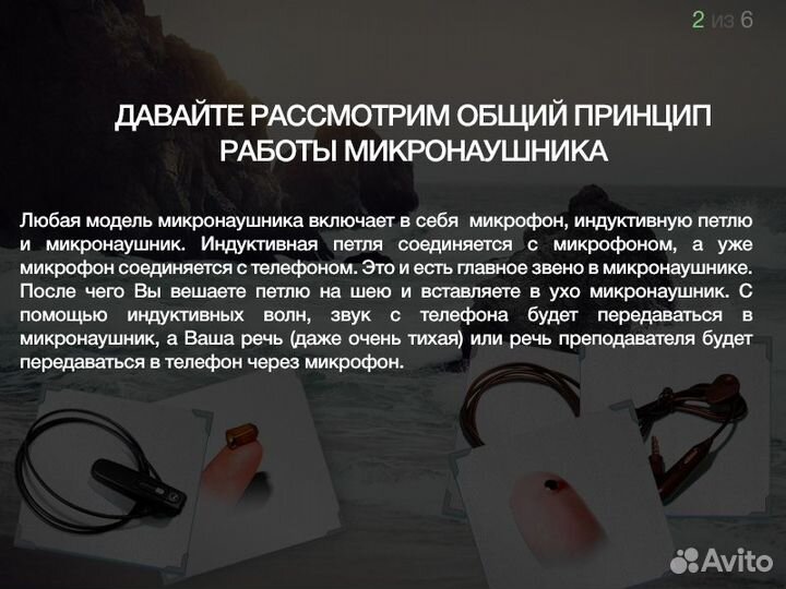 Bluetooth микронаушники,аренда,продажа