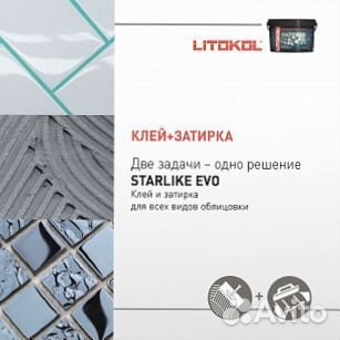 Эпоксидная затирка starlike EVO