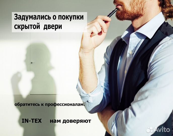 Скрытые двери невидимки