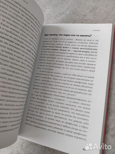 Пока мне не исполнилось 30. Книга Эллина Дейли