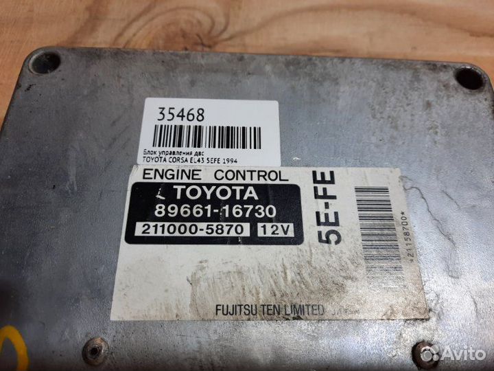 Блок управления двс toyota corsa