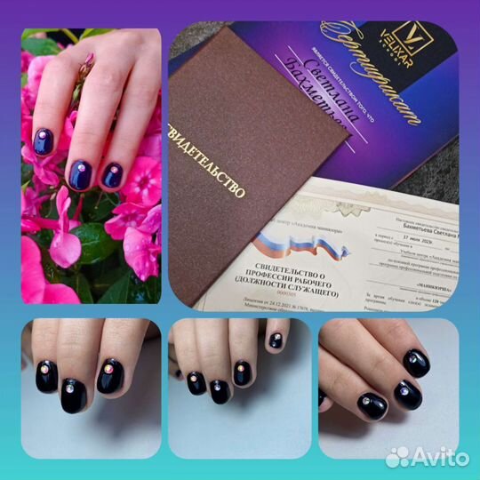 Маникюр на дому