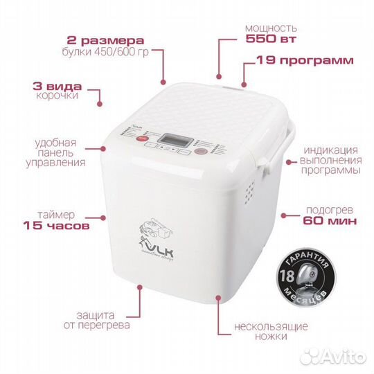 Хлебопечь новая