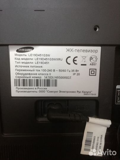 Телевизор ЖК Samsung, б/у