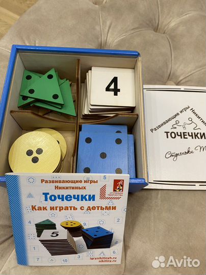 Игры Никитиных Точечки