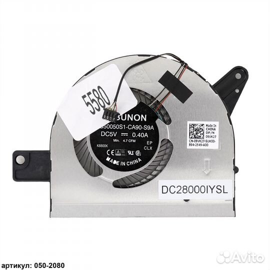 Вентилятор для ноутбука Dell Latitude 5580 (4 pin)