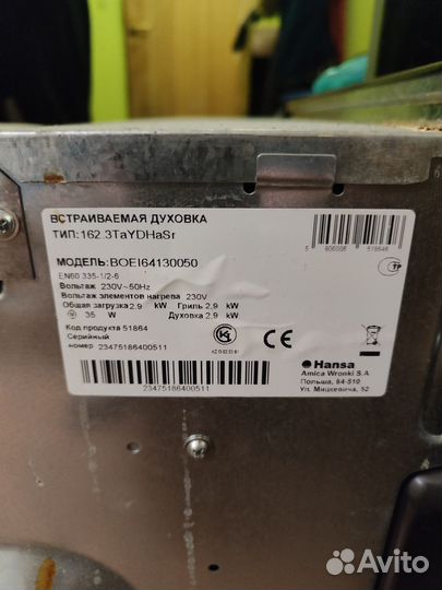 Духовой шкаф Hansa на запчасти