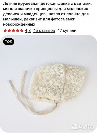 Шапка чепчик