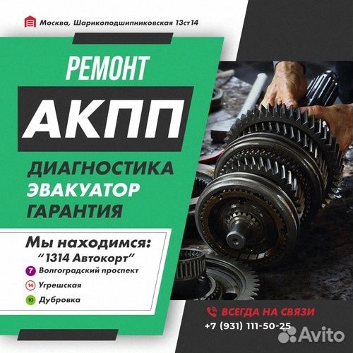 Ремонт АКПП DCT250 Volvo XC90 с гарантией