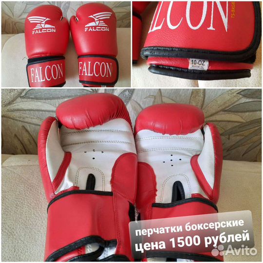 Экипировка для единоборств