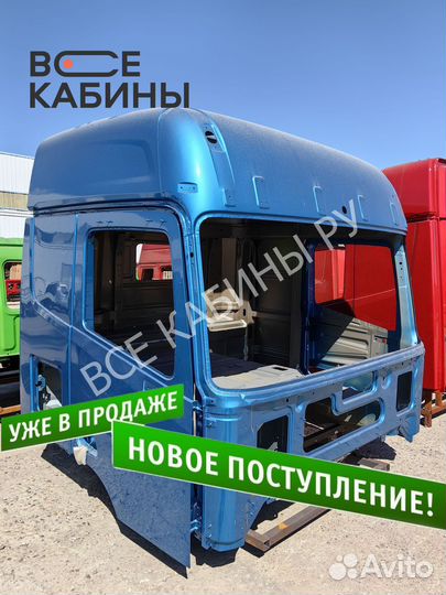 Каркас кабины Foton Auman