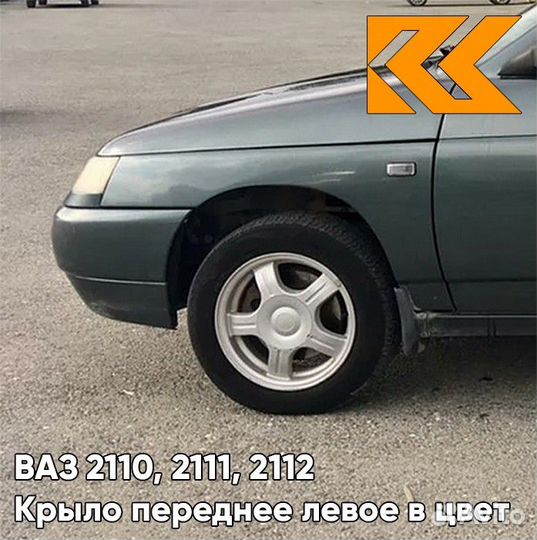 Крыло переднее левое в цвет ваз 2110, 2111, 2112