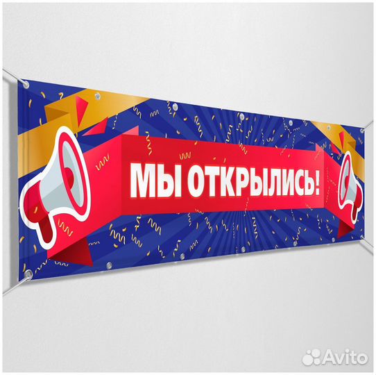 Баннер для Магазина