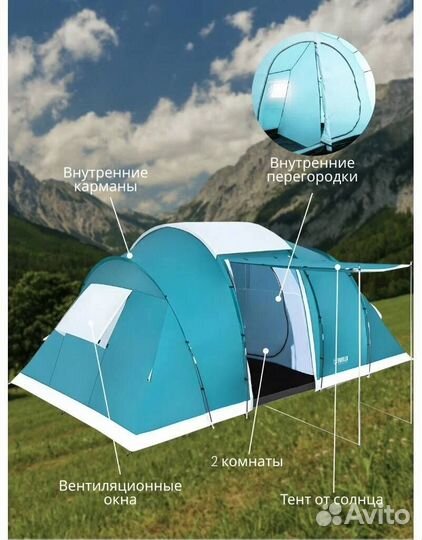 Палатка походная Bestway (4 и 6 местн., новая)