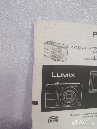 Инструкция к Panasonic Lumix DMC-LS80