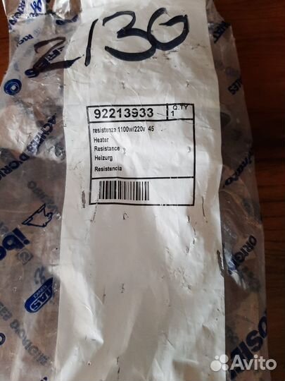 Тэн для стиральной машины candy