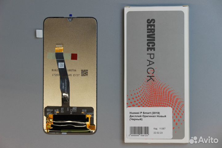 Huawei P Smart 2019 Дисплей Оригинал (Черный)