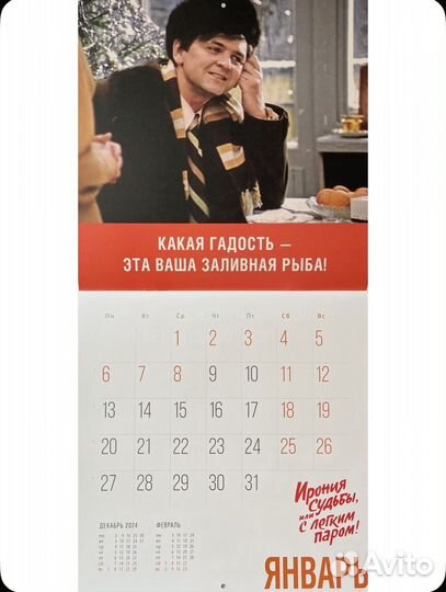 Календарь перекидной 2025 С забавными фразами