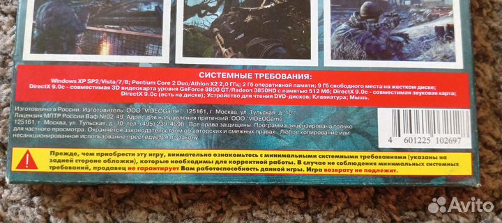 Sniper 2 Игра для PC