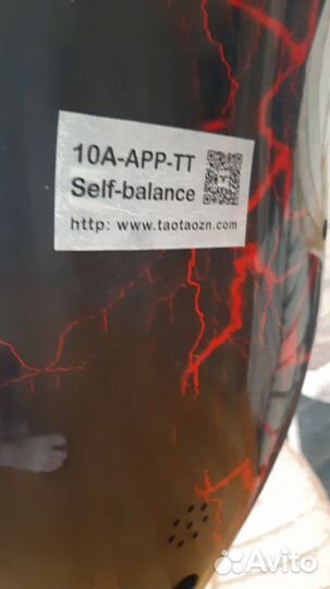 Гироскутер