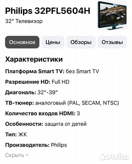 Телевизор Philips 32pfl5604/60