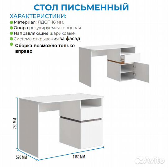 Аркон Стол письменный