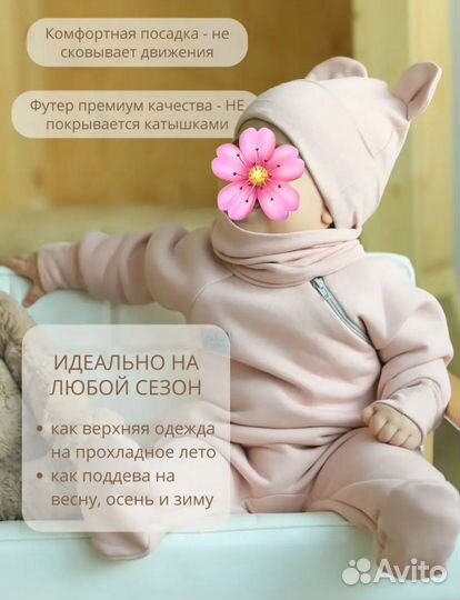 Комбинезон с начесом 74