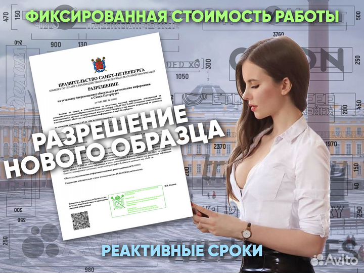 Согласование вывески / наружной рекламы