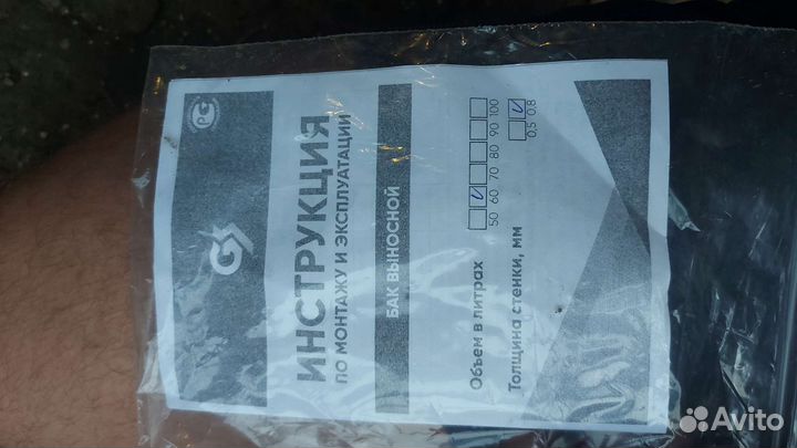 Емкость баки для воды