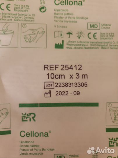 Бинт гипсовый Cellona 10 cmx3m