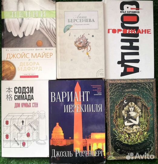 Книги из домашней библиотеки (5)