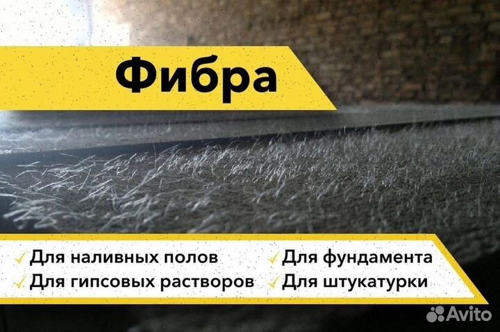 Полимерное фиброволокно