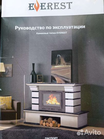 Каминная топка