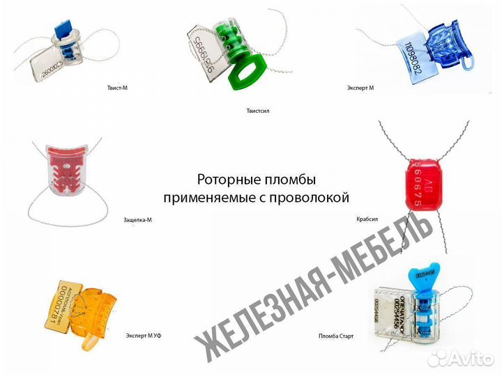 Пластиковые пломбы и пломбировочные устройства