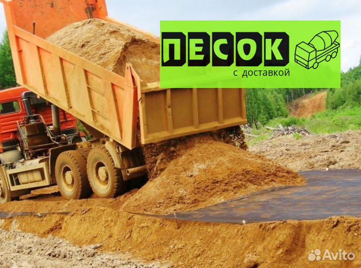 Песок от производителя