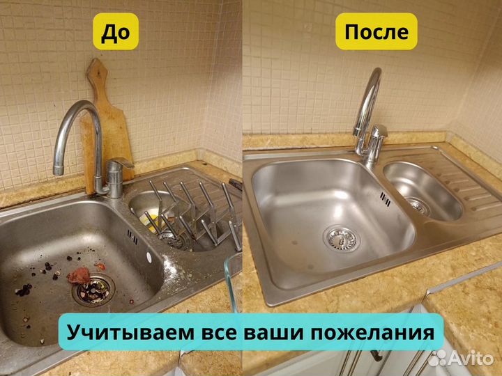 Клининг Уборка квартир Мытье окон