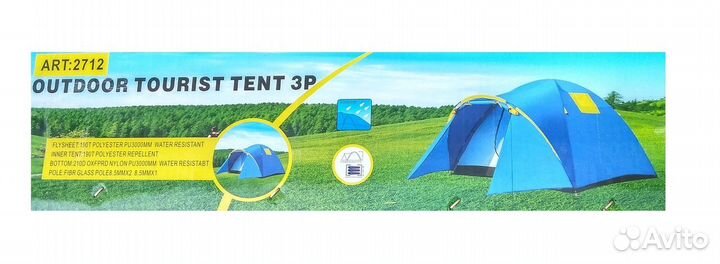 Палатка 3 местная
