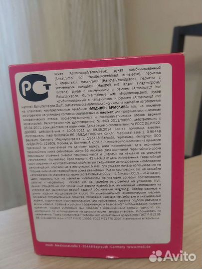 Рукав комбинированный